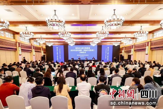 　　第四次全国文物普查2024年度培训(西南片区轮训)开班仪式现场。四川省文物局供图